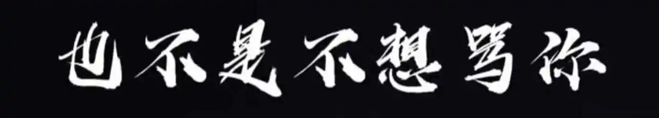 西檬之家BDSM新人如何快速了解字母圈 一